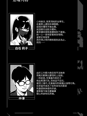 [とかもす (キヌガサ雄一)] 電車、女子〇生。2 [Amerins漢化]_0004