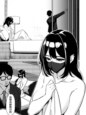 [とかもす (キヌガサ雄一)] 電車、女子〇生。2 [Amerins漢化]_0005