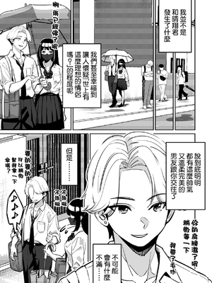 [とかもす (キヌガサ雄一)] 電車、女子〇生。2 [Amerins漢化]_0009
