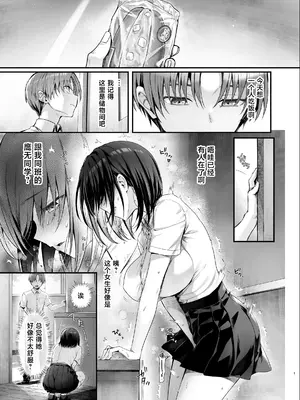 [ねこはまんまがうつくしい (Hisasi)] ぼくはキミの性処理道具 [中国翻訳] [DL版]_0002