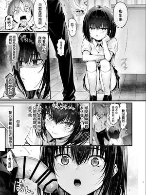 [ねこはまんまがうつくしい (Hisasi)] ぼくはキミの性処理道具 [中国翻訳] [DL版]_0004