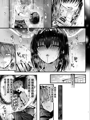 [ねこはまんまがうつくしい (Hisasi)] ぼくはキミの性処理道具 [中国翻訳] [DL版]_0010