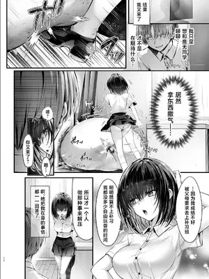 [ねこはまんまがうつくしい (Hisasi)] ぼくはキミの性処理道具 [中国翻訳] [DL版]_0011