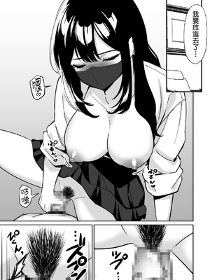 [とかもす (キヌガサ雄一)] 電車、女子〇生。2 [Amerins漢化]_0053