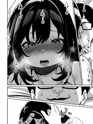 [とかもす (キヌガサ雄一)] 電車、女子〇生。2 [Amerins漢化]_0058