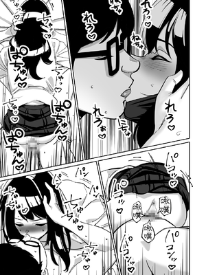 [とかもす (キヌガサ雄一)] 電車、女子〇生。2 [Amerins漢化]_0059