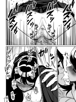 [とかもす (キヌガサ雄一)] 電車、女子〇生。2 [Amerins漢化]_0060