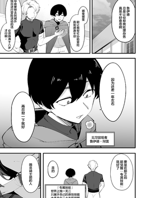 [放物線を描いた花火 (まとい)] 欲求不満の女騎士は弟のスキルでイきまくる｜欲求不满的女骑士用弟弟的技能不断高潮 [不嵌拟声词汉化006]_0003