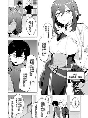 [放物線を描いた花火 (まとい)] 欲求不満の女騎士は弟のスキルでイきまくる｜欲求不满的女骑士用弟弟的技能不断高潮 [不嵌拟声词汉化006]_0004