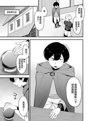 [放物線を描いた花火 (まとい)] 欲求不満の女騎士は弟のスキルでイきまくる｜欲求不满的女骑士用弟弟的技能不断高潮 [不嵌拟声词汉化006]_0005