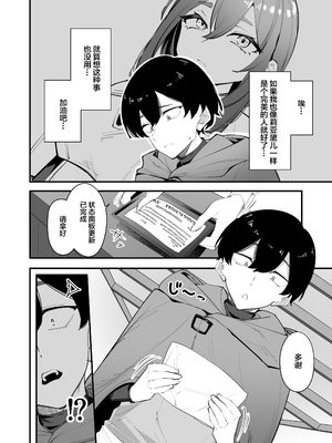[放物線を描いた花火 (まとい)] 欲求不満の女騎士は弟のスキルでイきまくる｜欲求不满的女骑士用弟弟的技能不断高潮 [不嵌拟声词汉化006]_0006