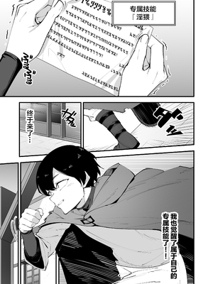 [放物線を描いた花火 (まとい)] 欲求不満の女騎士は弟のスキルでイきまくる｜欲求不满的女骑士用弟弟的技能不断高潮 [不嵌拟声词汉化006]_0007