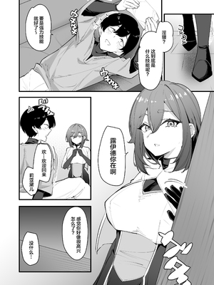 [放物線を描いた花火 (まとい)] 欲求不満の女騎士は弟のスキルでイきまくる｜欲求不满的女骑士用弟弟的技能不断高潮 [不嵌拟声词汉化006]_0008