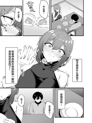 [放物線を描いた花火 (まとい)] 欲求不満の女騎士は弟のスキルでイきまくる｜欲求不满的女骑士用弟弟的技能不断高潮 [不嵌拟声词汉化006]_0009