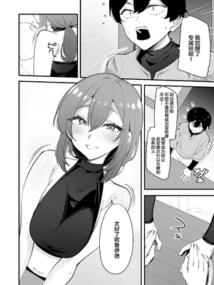 [放物線を描いた花火 (まとい)] 欲求不満の女騎士は弟のスキルでイきまくる｜欲求不满的女骑士用弟弟的技能不断高潮 [不嵌拟声词汉化006]_0010