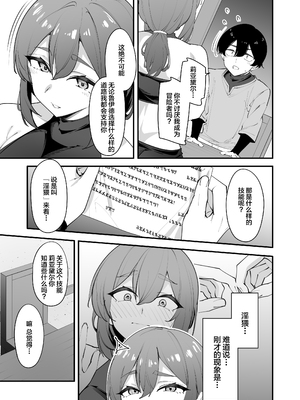 [放物線を描いた花火 (まとい)] 欲求不満の女騎士は弟のスキルでイきまくる｜欲求不满的女骑士用弟弟的技能不断高潮 [不嵌拟声词汉化006]_0011