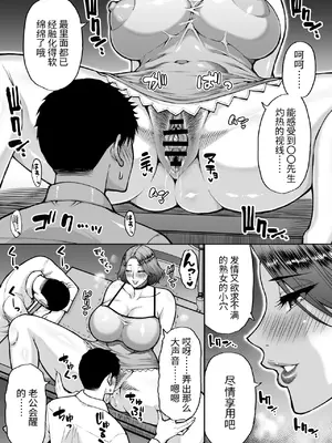 [春城秋介] 上司の奥さん_0008
