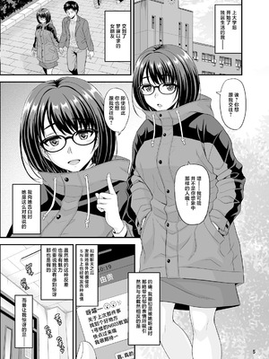 [順風満帆堂 (飛田竜夫)] 同じ学部の地味なあの娘がドスケベボディのH大好きちゃんだった件 [中国翻訳] [DL版]_0005