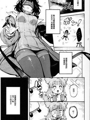 [捕食少女 (カラスちゃん)] フローライトのシークレット協約 (アークナイツ： エンドフィールド)｜螢石的秘密協議 [中国語] [無修正]_0004