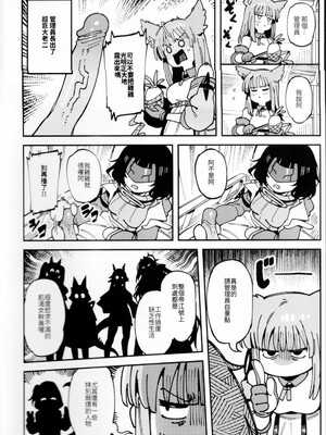 [捕食少女 (カラスちゃん)] フローライトのシークレット協約 (アークナイツ： エンドフィールド)｜螢石的秘密協議 [中国語] [無修正]_0005