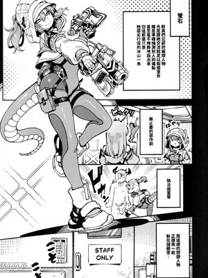 [捕食少女 (カラスちゃん)] フローライトのシークレット協約 (アークナイツ： エンドフィールド)｜螢石的秘密協議 [中国語] [無修正]_0008