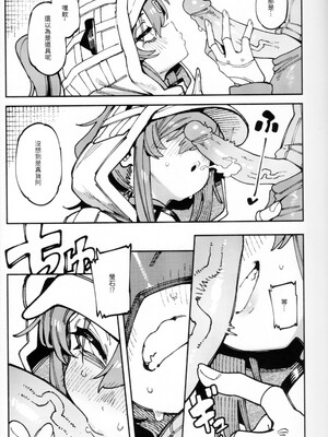 [捕食少女 (カラスちゃん)] フローライトのシークレット協約 (アークナイツ： エンドフィールド)｜螢石的秘密協議 [中国語] [無修正]_0010