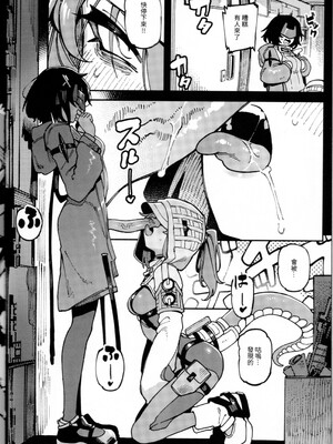 [捕食少女 (カラスちゃん)] フローライトのシークレット協約 (アークナイツ： エンドフィールド)｜螢石的秘密協議 [中国語] [無修正]_0011