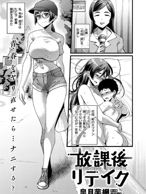 COMIC 失楽天 2026年11月号 [DL版]_0005
