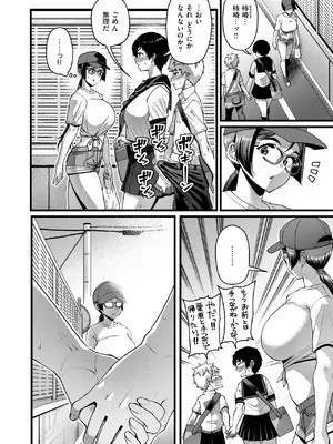 COMIC 失楽天 2026年11月号 [DL版]_0006