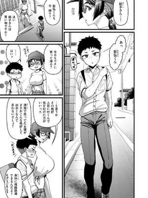 COMIC 失楽天 2026年11月号 [DL版]_0007