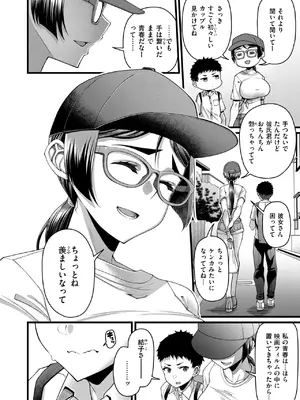 COMIC 失楽天 2026年11月号 [DL版]_0008