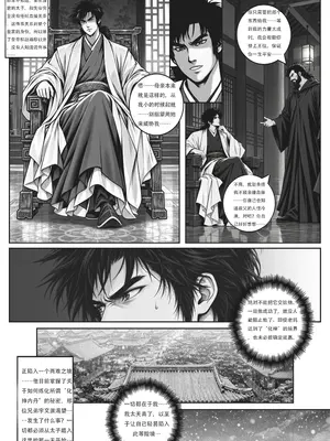 [50ling] 乱世书—朱雀 番外 5（汉化版）_0012