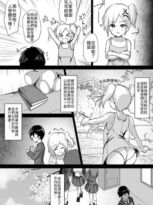 [M-FAMILY (Massan)]無表情クールJK水瀬さんに部室を使わせたら、代わりに何でもヤらせてくれた話【R版】(3) [中譯]_04