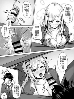 [M-FAMILY (Massan)]無表情クールJK水瀬さんに部室を使わせたら、代わりに何でもヤらせてくれた話【R版】(3) [中譯]_08