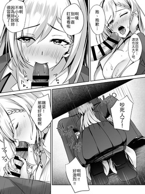 [M-FAMILY (Massan)]無表情クールJK水瀬さんに部室を使わせたら、代わりに何でもヤらせてくれた話【R版】(3) [中譯]_09