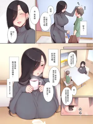 [南方ヒトガクシキ (仲村レグラ)] [無修正]Ai上色_00003