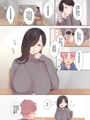 [南方ヒトガクシキ (仲村レグラ)] [無修正]Ai上色_00004