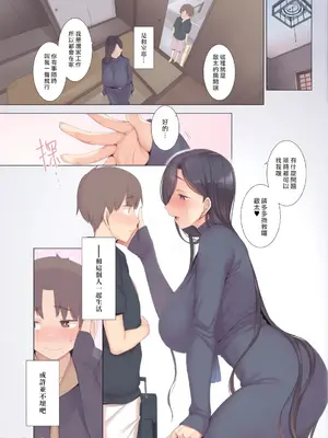 [南方ヒトガクシキ (仲村レグラ)] [無修正]Ai上色_00005