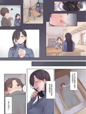 [南方ヒトガクシキ (仲村レグラ)] [無修正]Ai上色_00006