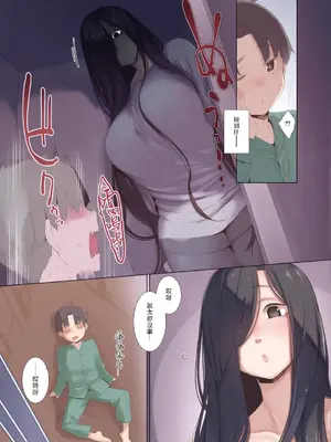 [南方ヒトガクシキ (仲村レグラ)] [無修正]Ai上色_00008