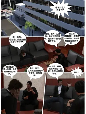 【无常书生作品】赎罪淫囚第一季第14期_01_New
