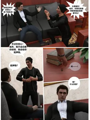 【无常书生作品】赎罪淫囚第一季第14期_02_New