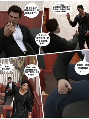 【无常书生作品】赎罪淫囚第一季第14期_03_New