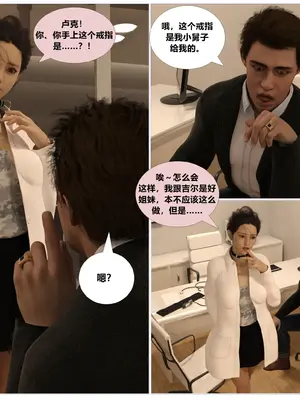 【无常书生作品】赎罪淫囚第一季第14期_07_New