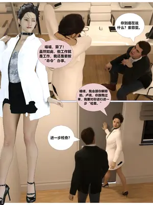 【无常书生作品】赎罪淫囚第一季第14期_08_New