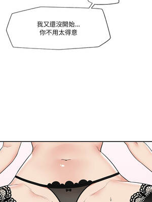 催眠手機 89-90話_89_02