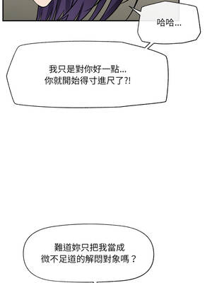 催眠手機 89-90話_89_05