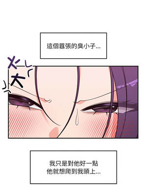 催眠手機 89-90話_89_08