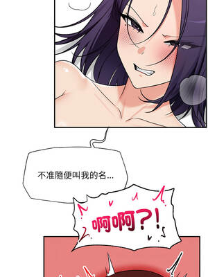 催眠手機 89-90話_89_11