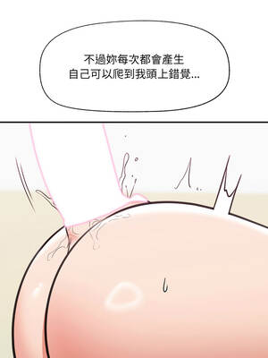 催眠手機 89-90話_89_12